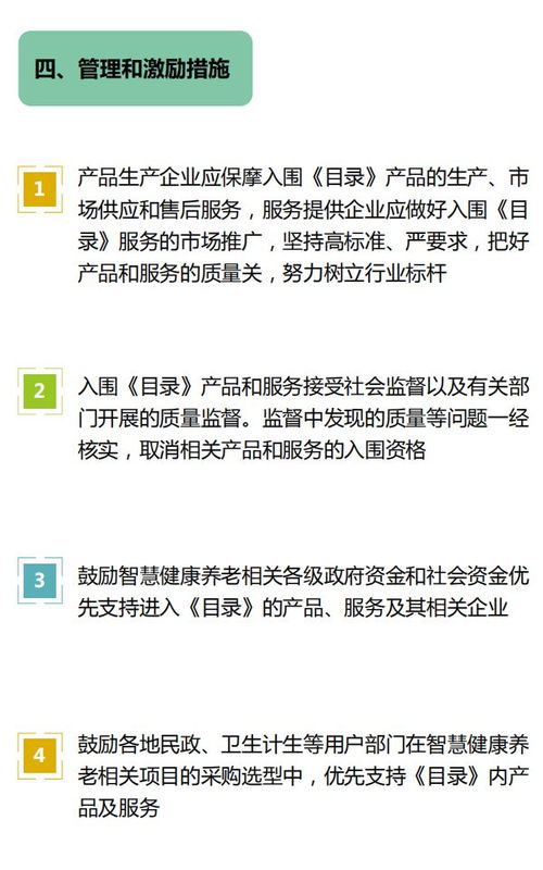 智慧健康養(yǎng)老產(chǎn)品及服務(wù)推廣目錄申報(bào)啟動(dòng)，助力養(yǎng)老服務(wù)提質(zhì)升級(jí)