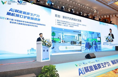 2025 第六屆中國腦科學(xué)與神經(jīng)調(diào)控技術(shù)發(fā)展高峰論壇技術(shù)咨詢綜述